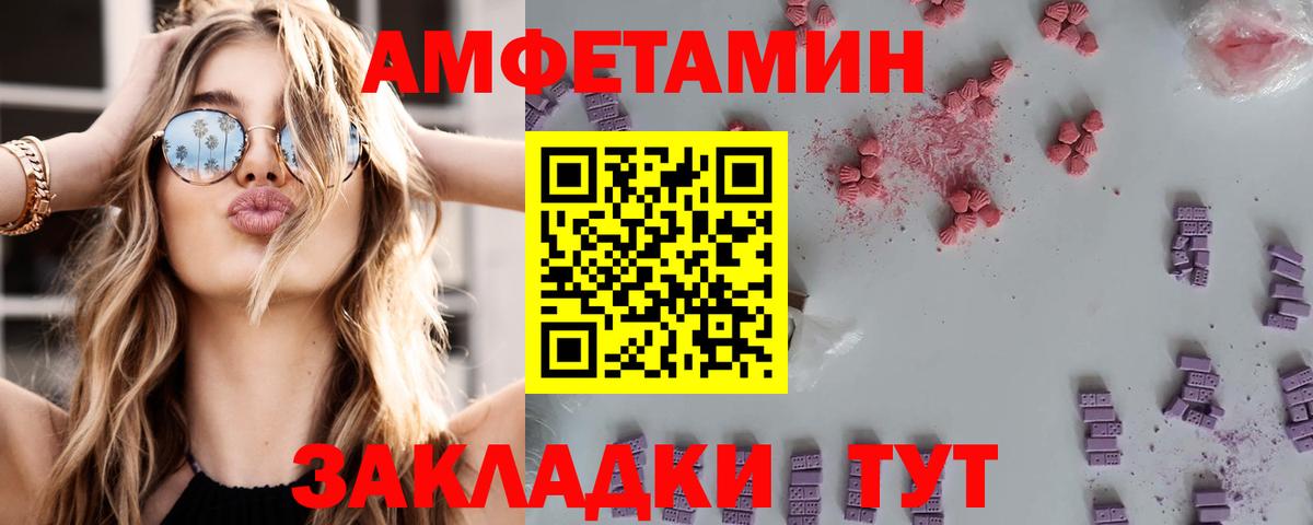 блэк спрут tor  Amphetamine 97%  АМФЕТАМИН  Вход с VPN  АМФ  Кунгур 