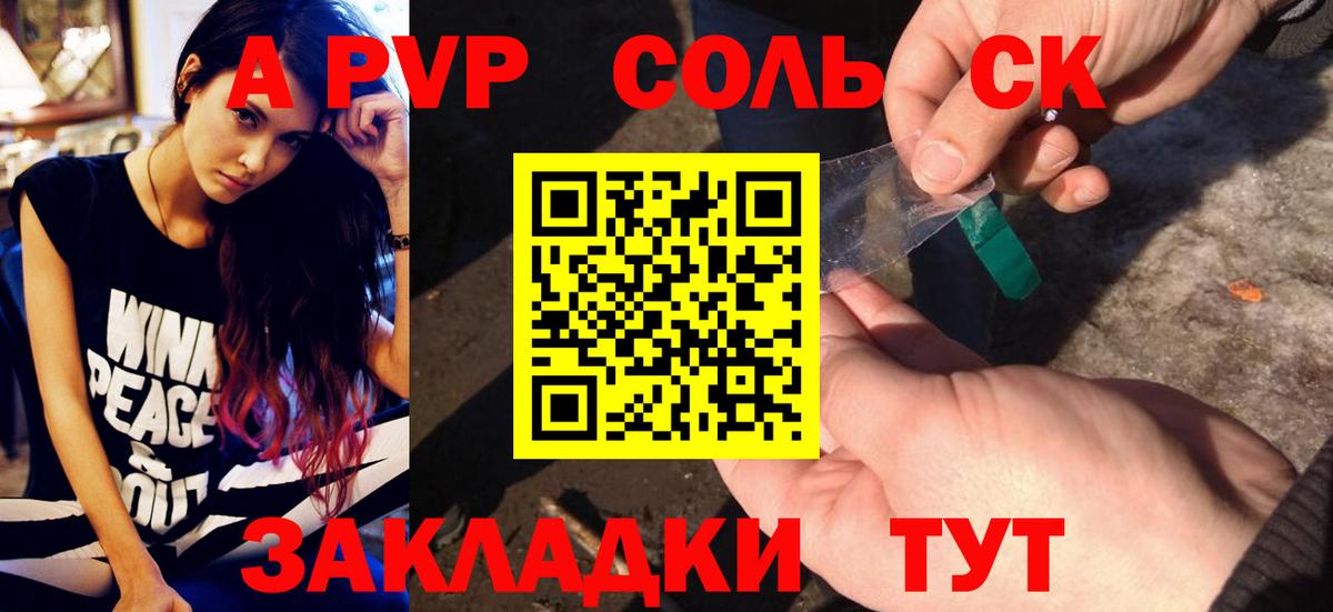 Кунгур  Alpha PVP Crystall  А ПВП Соль  Вход с VPN 
