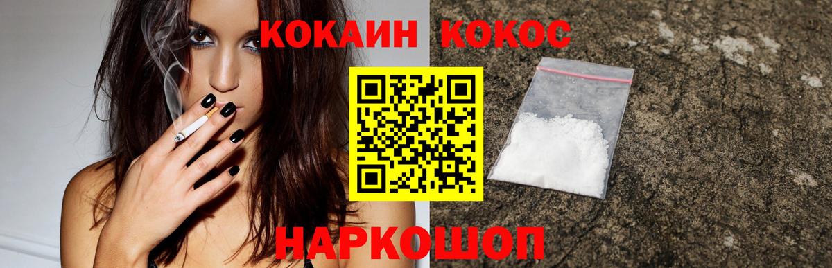 Cocaine FishScale  Кокаин 97%  Кокаин  Вход с VPN  Кунгур 
