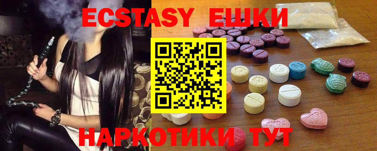 Кунгур  Экстази 300 mg  Вход с VPN  ЭКСТАЗИ 300 mg 
