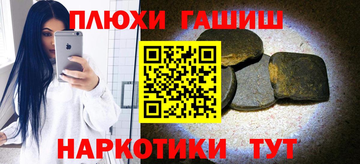 ГАШ Cannabis  Гашиш  Кунгур  ГАШИШ гашик  Вход с VPN 