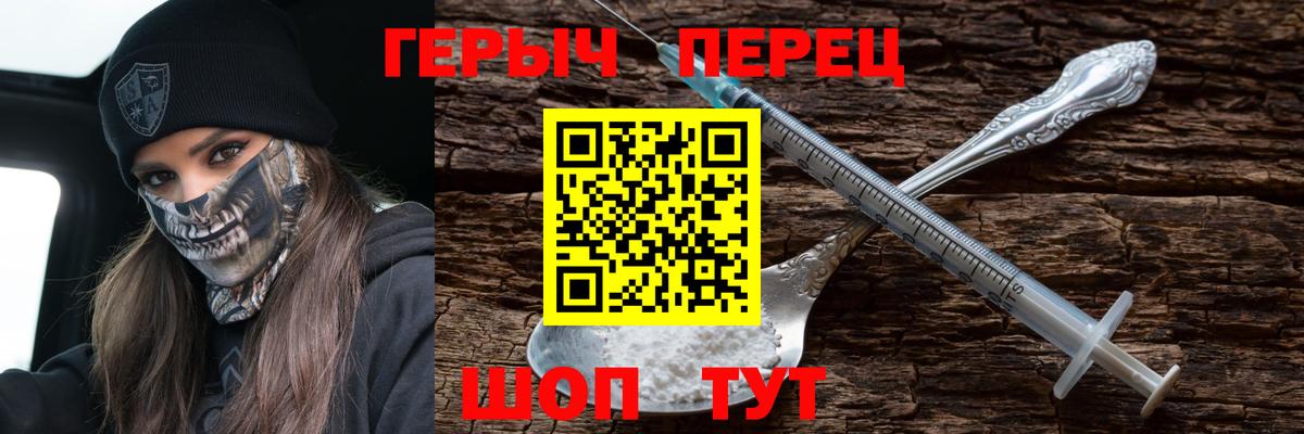 Героин Heroin Кунгур