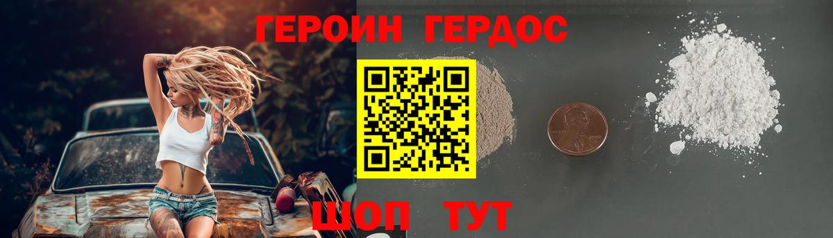 Кунгур  Героин белый  Вход с VPN 