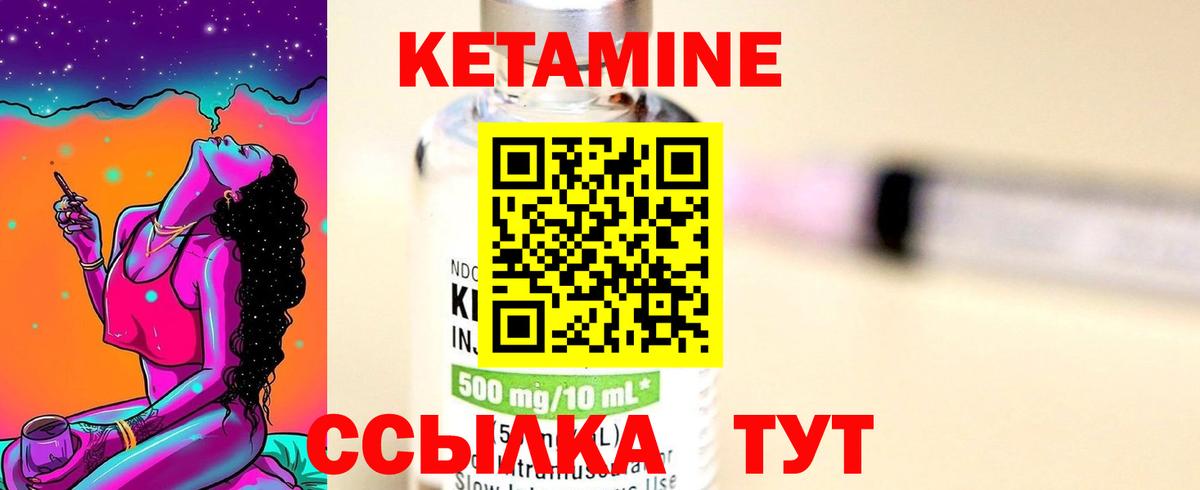 Кунгур  КЕТАМИН VHQ  Кетамин ketamine  Вход с VPN 