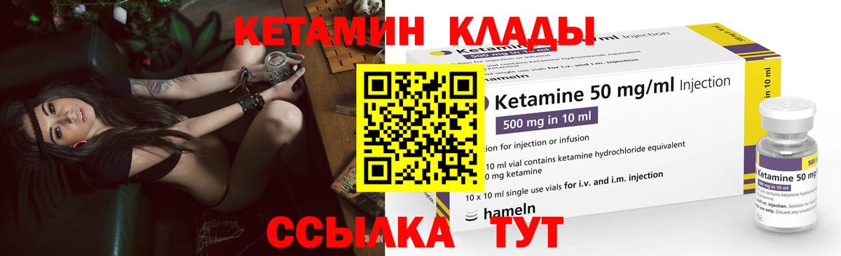 Кетамин VHQ Кунгур