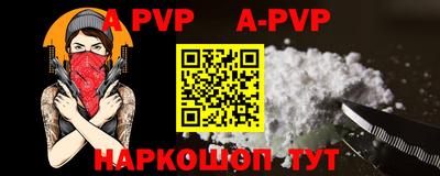 ALPHA PVP Ирбит