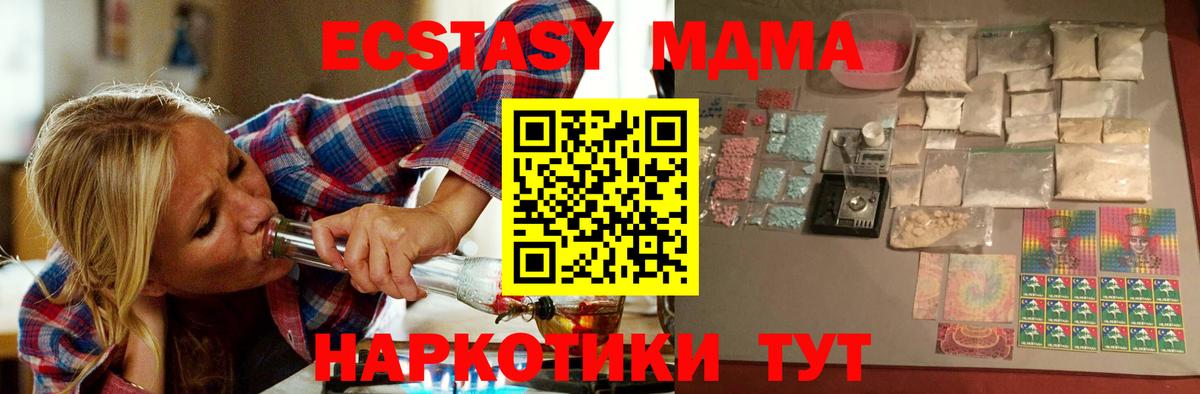 МДМА кристаллы  MDMA VHQ  Кунгур  Вход с VPN 