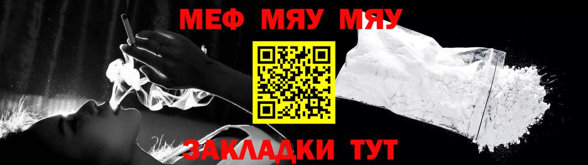 Меф кристаллы Кунгур