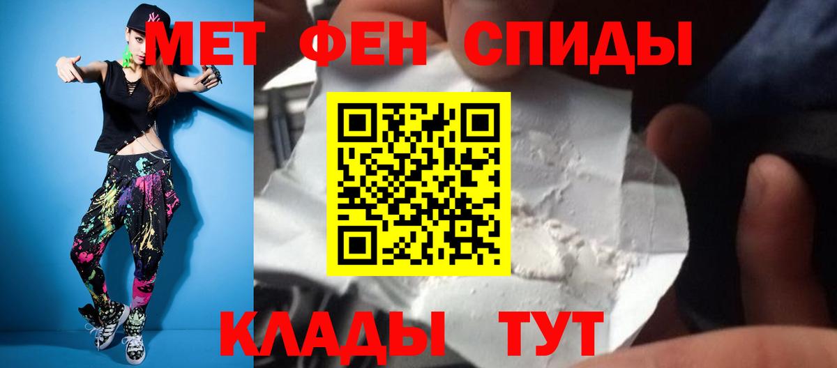 Кунгур  Первитин пудра  Вход с VPN 