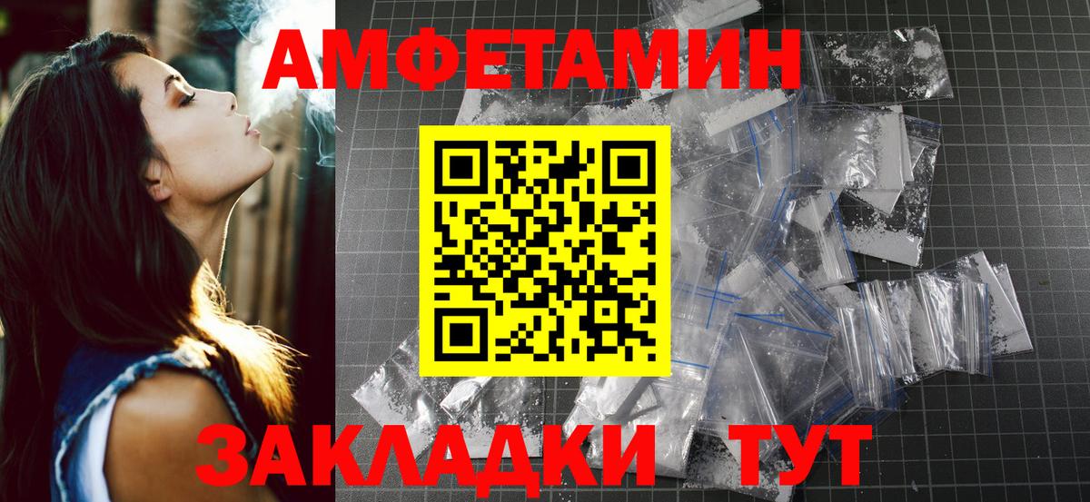 МЕТАМФЕТАМИН Декстрометамфетамин 99.9% Кунгур