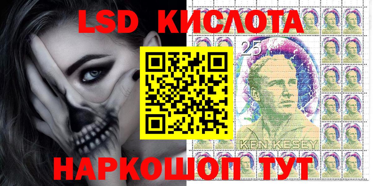 Марки 25I-NBOMe 1,8мг  Вход с VPN  Кунгур 